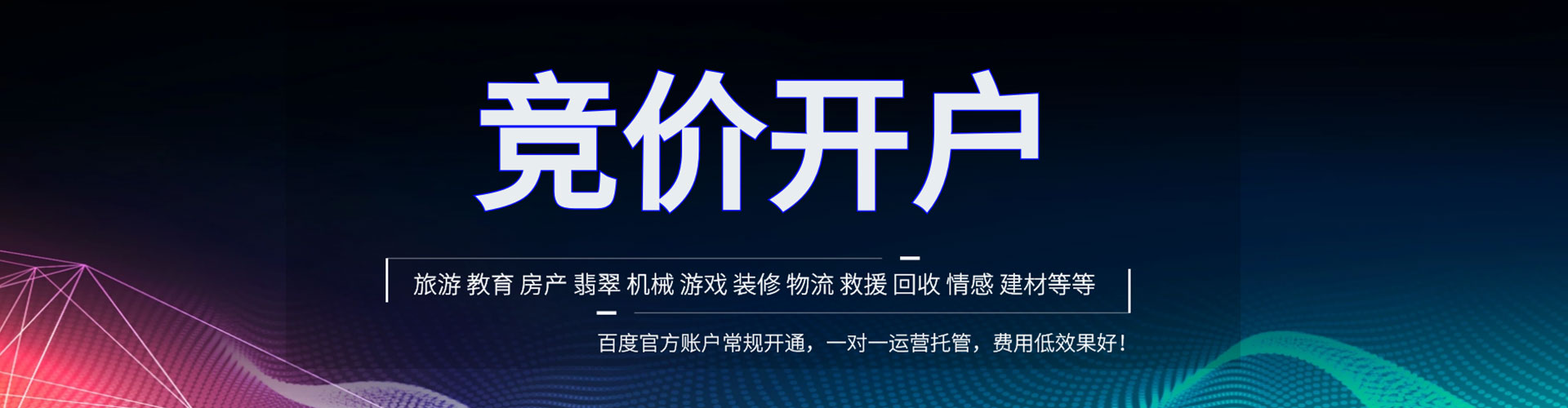 凤县如何百度推广